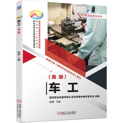 车工（*级） 商品图0