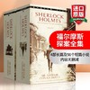 福尔摩斯英文原版小说 探案全集英语原版书籍全套 正版Sherlock Holmes 夏洛克经典名著悬疑推理英语进口书 商品缩略图0