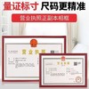 相框三证合一营业执照框A3/A4医疗 烟草 卫生许可证挂墙塑料镜框 商品缩略图0