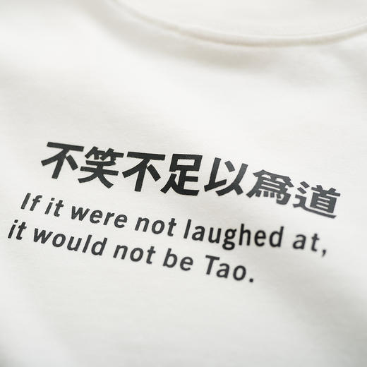吃茶去chichaqu全棉T恤笑脸 不笑不足以为道 商品图6