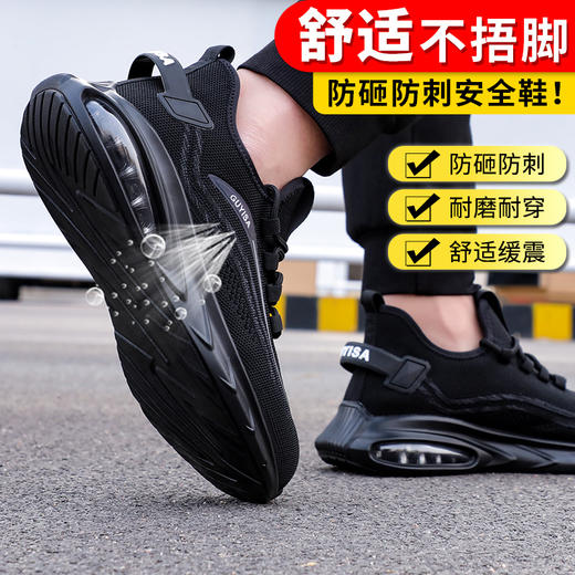 网布透气劳保鞋钢包头防砸防刺耐磨抗造实心大底舒适防臭安全工作鞋运动款 商品图1