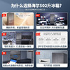 【旗舰新品-国潮·墨韵系列】海尔冰箱502升四开门超薄风冷无霜一级能效变频全嵌入式平隐式冰箱 502升零嵌入BCD-502WGHFD14SCU1 商品缩略图1