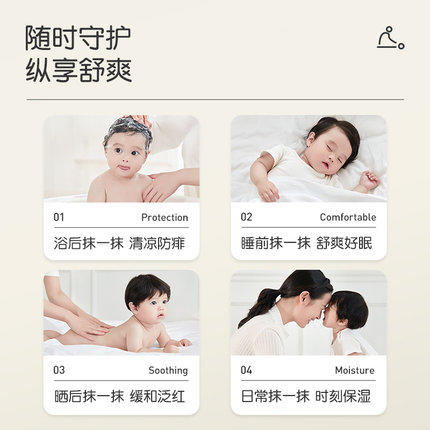 松达婴儿山茶油爽身露200ml 商品图2