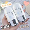 「9.9元包邮！撑起隐形防护伞」防晒霜50倍SPF50+防晒乳  商品缩略图0