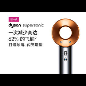 戴森吹风Supersonic HD08亮铜镍色电吹风家用