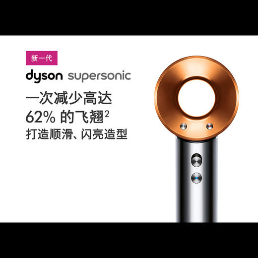 戴森吹风Supersonic HD08亮铜镍色电吹风家用 商品图0