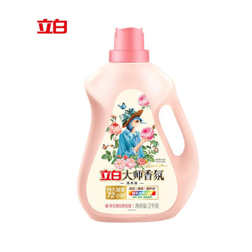 立白大师香氛天然洗衣液【2kg】 商品图0