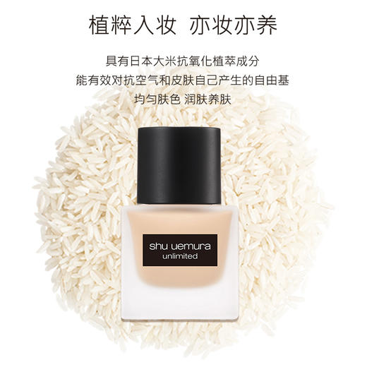 植村秀小方瓶羽纱持妆粉底液 商品图5