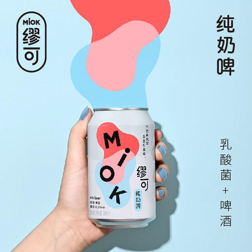 MIOK缪可奶啤300ml*12罐 乳酸菌 饮品 酸奶 饮料 罐装 解辣 解腻 比啤酒好喝 包邮 商品图2