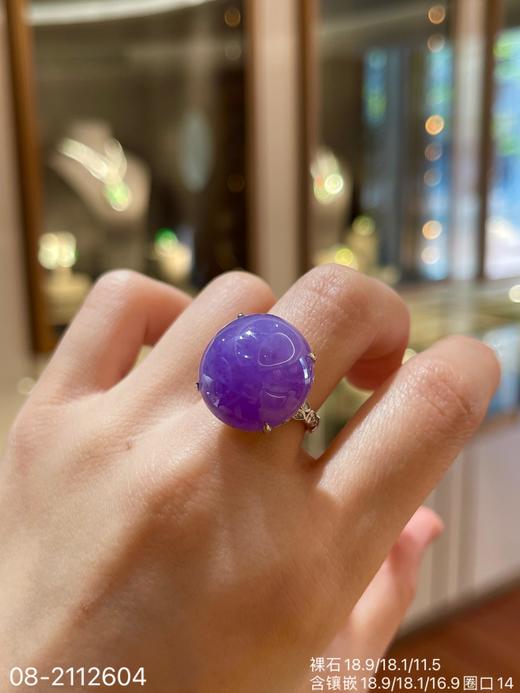 艳紫蛋面戒指【08-2112604】具体价格微信咨询 商品图4