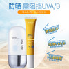「9.9元包邮！撑起隐形防护伞」防晒霜50倍SPF50+防晒乳  商品缩略图2