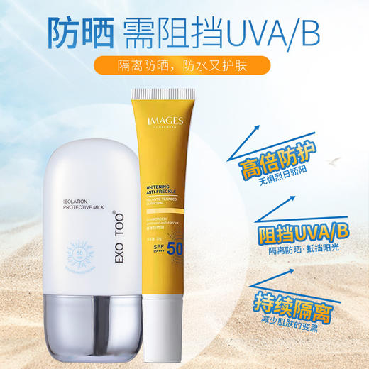 「9.9元包邮！撑起隐形防护伞」防晒霜50倍SPF50+防晒乳  商品图2