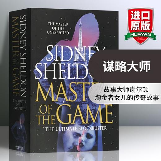 谋略大师 英文原版小说 Master of the Game 奥斯卡奖 托尼奖 爱伦坡奖 天使的愤怒 西德尼谢尔顿 Sidney Sheldon 英文版进书 商品图0