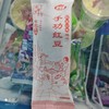 宏宝莱 手功红豆 70g 商品缩略图0