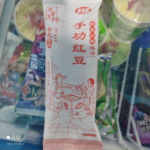 宏宝莱 手功红豆 70g 商品图0