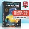 我的世界 海岛 第1本官方小说 英文原版 Minecraft The Island 进口原版青少年英语课外阅读书籍 英文版儿童冒险故事游戏书 商品缩略图0