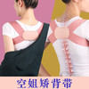防驼背矫正器男女成人儿童青少年隐形纠正带学生挺背直背矫姿神器国庆出游 商品缩略图1