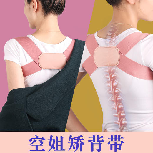 防驼背矫正器男女成人儿童青少年隐形纠正带学生挺背直背矫姿神器国庆出游 商品图1