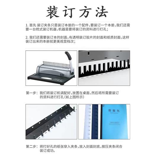 3-35MM十孔装订夹条黑色蓝色夹条 塑料夹条 十齿压条 夹条 胶条装订夹100支/盒 商品图6