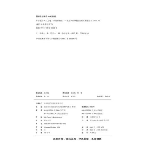 木吉他培训三月通 商品图2