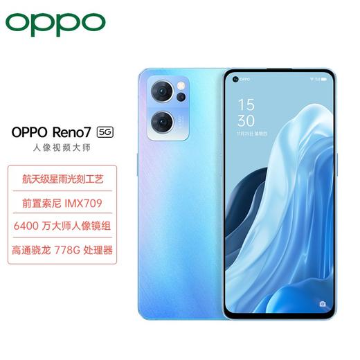 OPPO Reno7  手机  8GB+256GB 商品图0