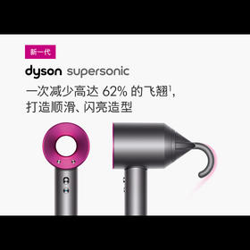 戴森吹风Supersonic HD08 紫红色电吹风护发家用