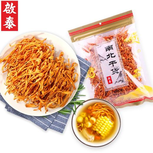 香港啟泰 虫花干货130g袋装 炖鸡汤料包 南北干货金蛹虫孢子头煲汤材料 商品图0