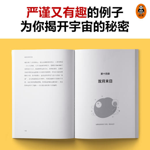 危机四伏的宇宙 商品图4