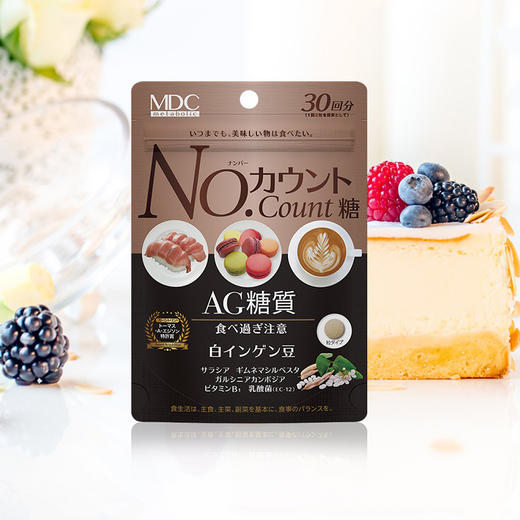 【会员】MDC白芸豆三效抗糖丸日本酵素 60粒（赏味期：2028年4月） 商品图0