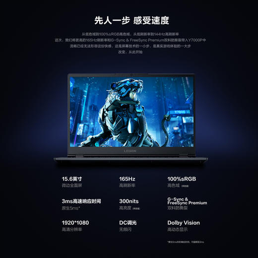 联想Y7000P 商品图4