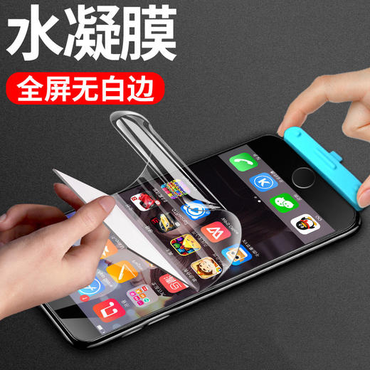 「9.9元包邮！全新蓝光款水凝膜」水凝膜苹果11钢化软膜xsmax高清透明xr无白边8plus适用iPhone12手机膜壳 商品图1