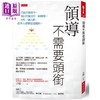 【中商原版】领导不需要头衔 港台原版 少毅 大是文化 商品缩略图0