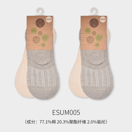 素道有机彩棉女袜 船袜 隐形船袜 袜子 商品图7