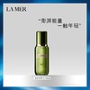 现货▲LA MER海蓝之谜浓缩精粹水150ml  新版玻璃瓶 商品缩略图3