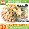 香港啟泰桑叶菊花雪梨汤料100g广东煲汤材料炖鸡汤料包熬汤食材 （3-6人食用） 商品缩略图0
