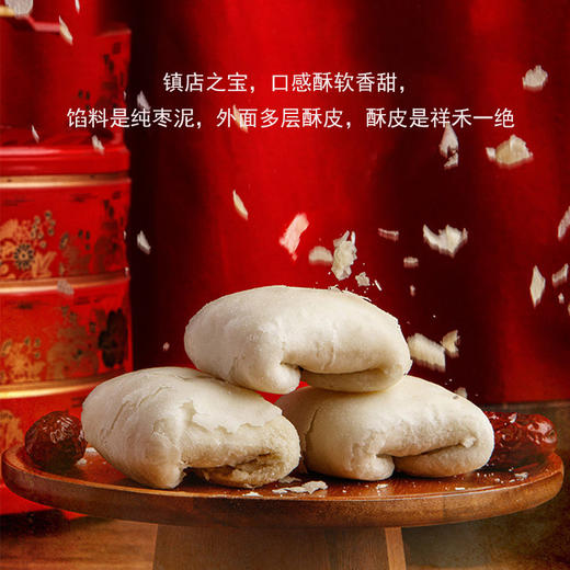 枣泥卷500g+皇家窝头12枚装 商品图1