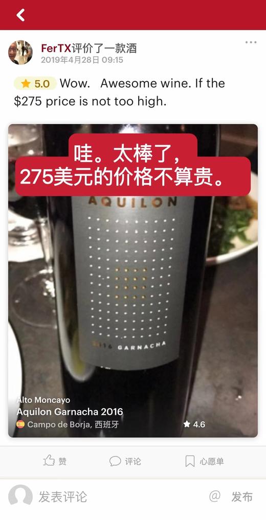 阿尔托蒙卡亚阿奇龙歌海娜 2015/2016 Bodegas Alto Moncayo Aquilon Garnacha 商品图4