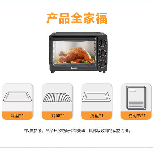 格兰仕烤箱K15家用烘焙小型多功能电烤箱大容量32升 商品图5