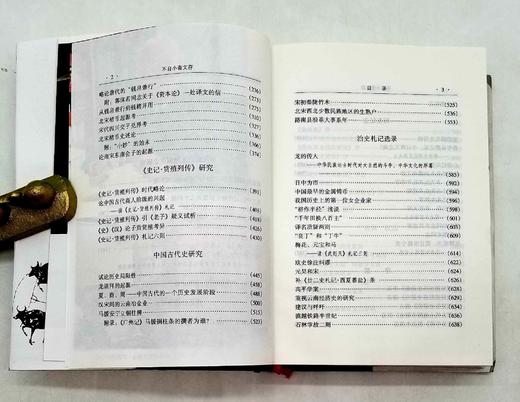 《不自小斋文存》，精装，李埏著，云南人民出版社2001年版，939页，定价96.4元，售价96元。 商品图4