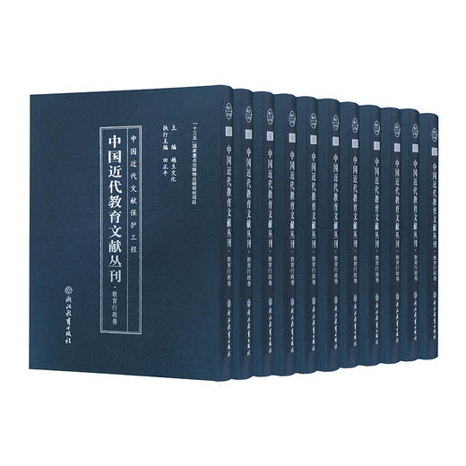 中国近代教育文献丛刊 商品图4