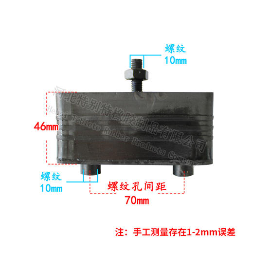 玉柴260马力后支架（中间螺丝10mm）/玉柴260马力发动机后胶垫/玉柴260马力机爪垫/玉柴260马力后机脚胶/玉柴260马力后支架（单价=1个，24个=1箱） 商品图0