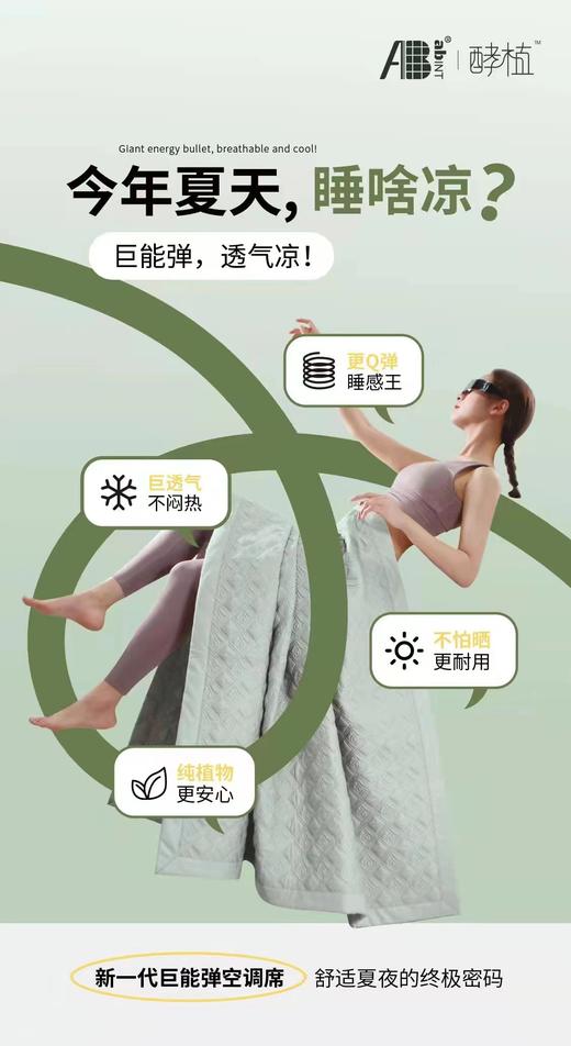 新一代空调席 凉席 商品图8