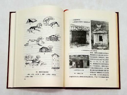 彝族文化研究丛书之《彝族建筑文化探源：兼论建筑原型及营构深层观念》，精装，韩东风著，云南人民出版社1996年一版一印，定价14.8元，售价38元，非偏远地区包邮。 商品图9