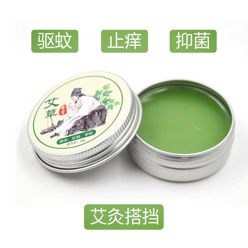 【2送1，3送2】天然驱蚊艾草香膏，植物萃取，温和不刺激，清凉止痒，防晕车，薄荷脑提神，艾灸伴侣，老少皆宜