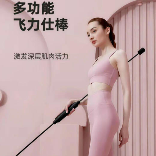 飞力士棒多功能健身棒弹力棒运动燃脂震颤棒菲力士棒健身器材家用国庆出游 商品图6
