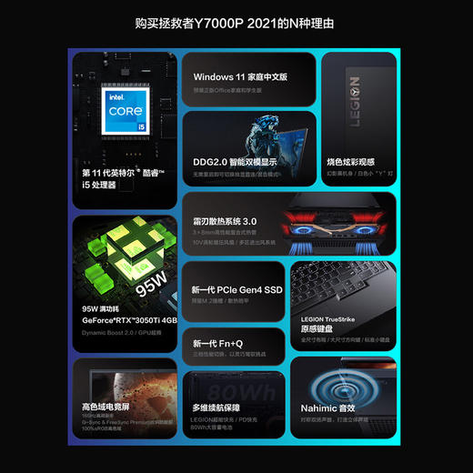 联想Y7000P 商品图2