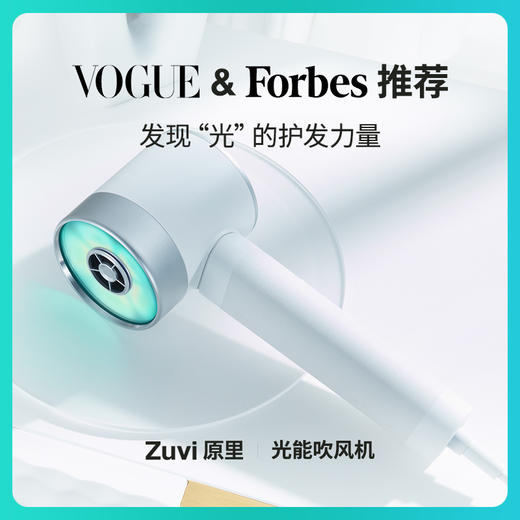 ZUVI/原里 光能有线吹风机 商品图1