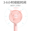 艾贝丽 | 猫耳手持风扇 ABL-SC27小家电 商品缩略图7