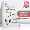 不能承受的生命之轻 英文原版小说 The Unbearable Lightness of Being 米兰昆德拉 经典爱情哲学长篇小说 英文版青少年英语读物 商品缩略图0