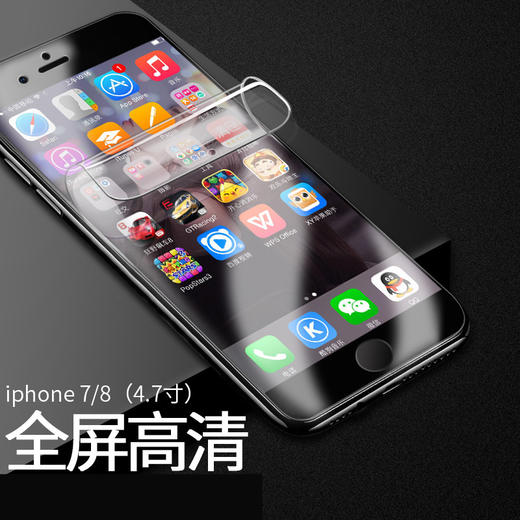 「9.9元包邮！全新蓝光款水凝膜」水凝膜苹果11钢化软膜xsmax高清透明xr无白边8plus适用iPhone12手机膜壳 商品图4